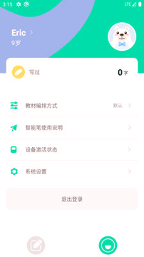象辞练字
