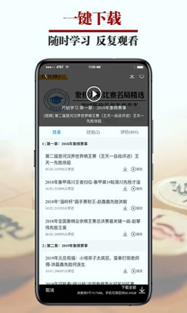 象棋微学堂
