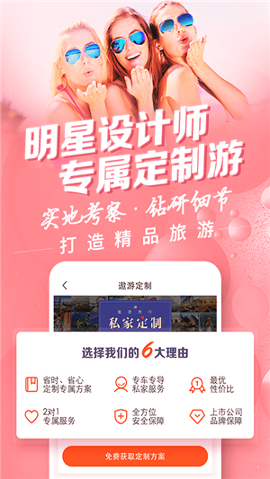 中青旅遨游旅行