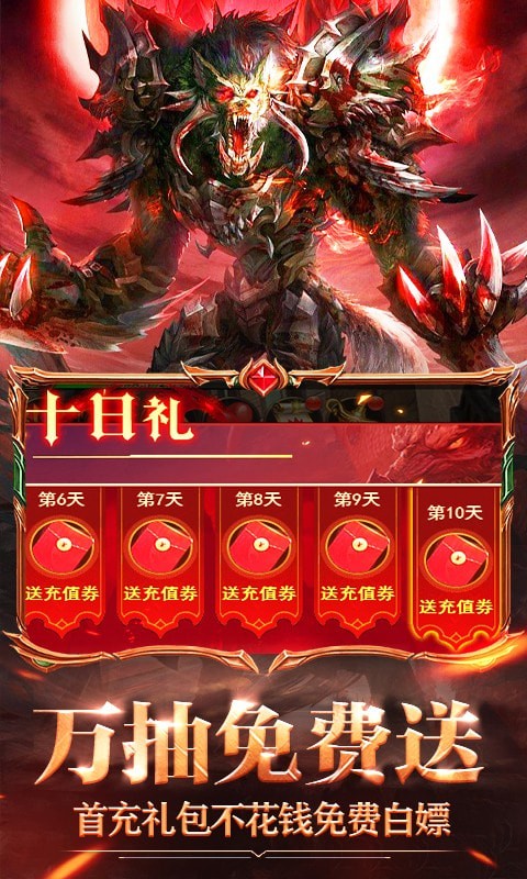 永恒之光