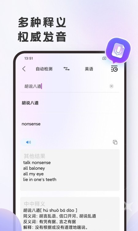 小牛翻译