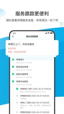 万师傅