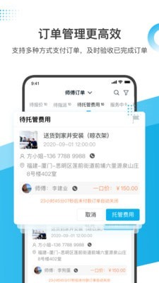 万师傅