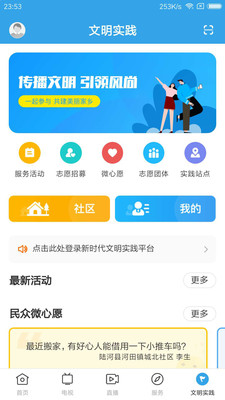陆河之声