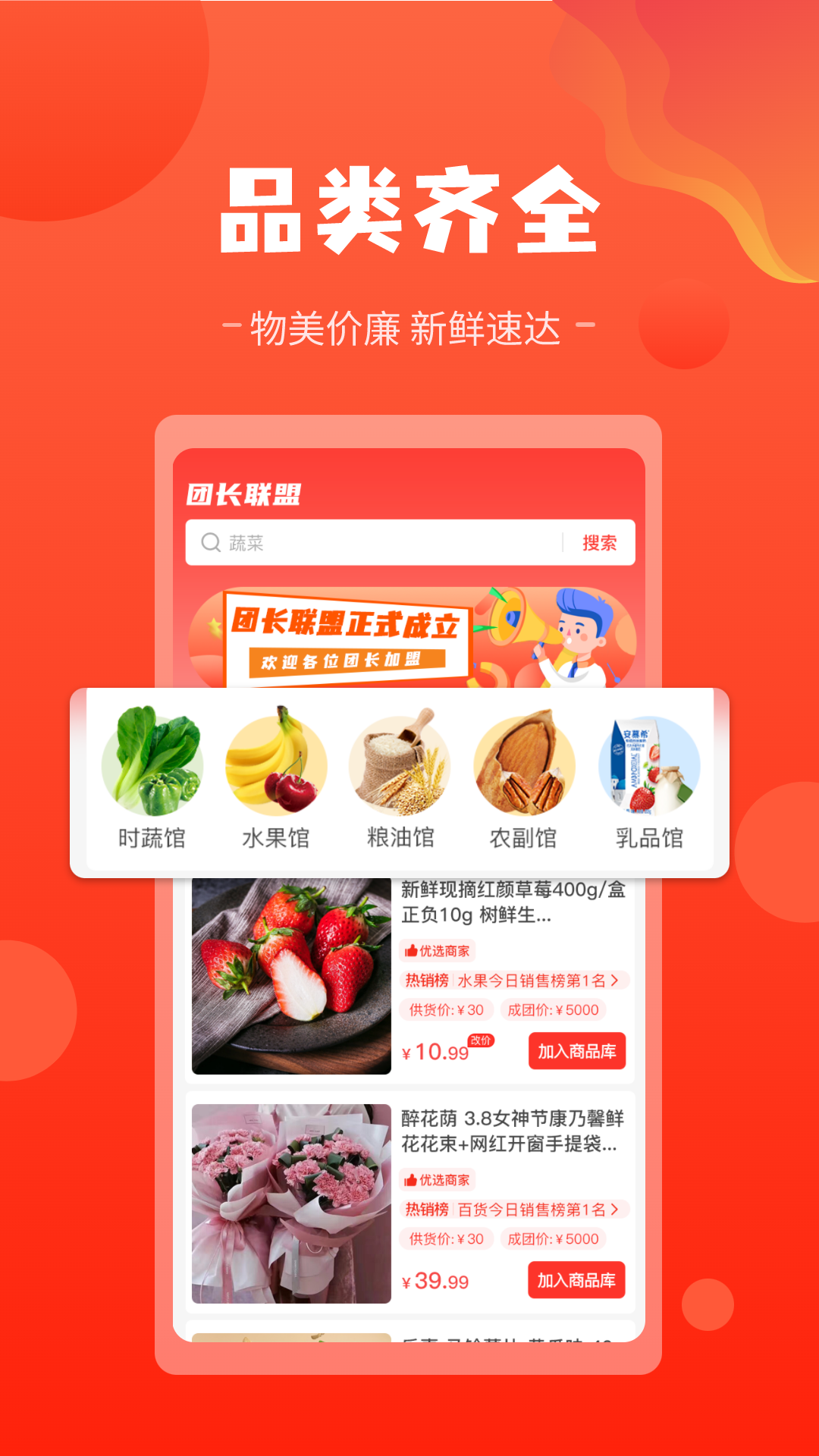 团长联盟