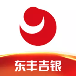 东丰吉银