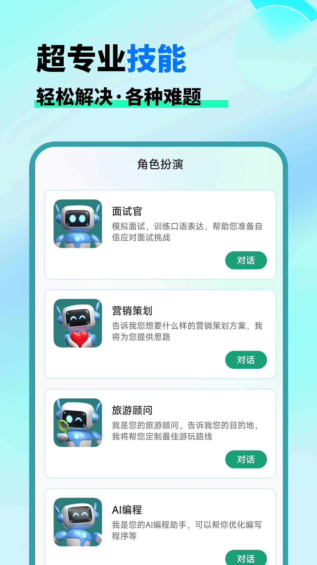 ai晓百科