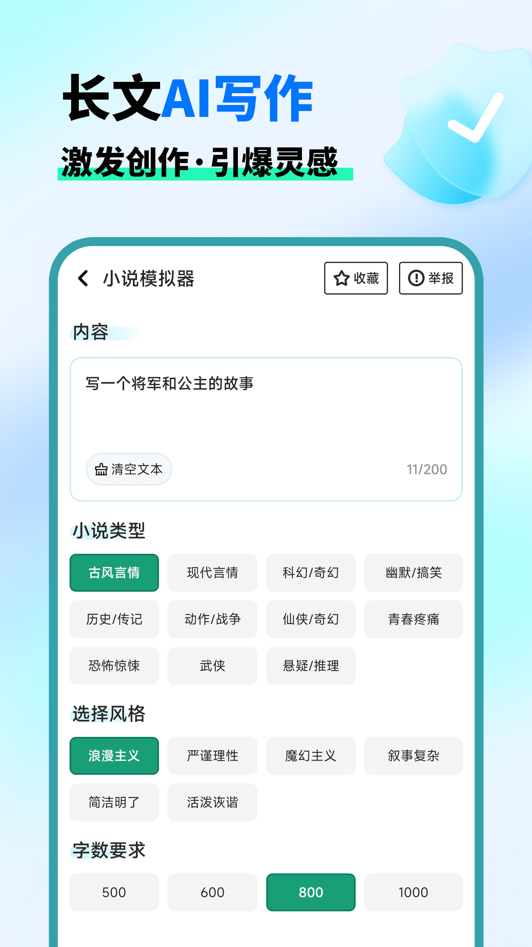 ai晓百科