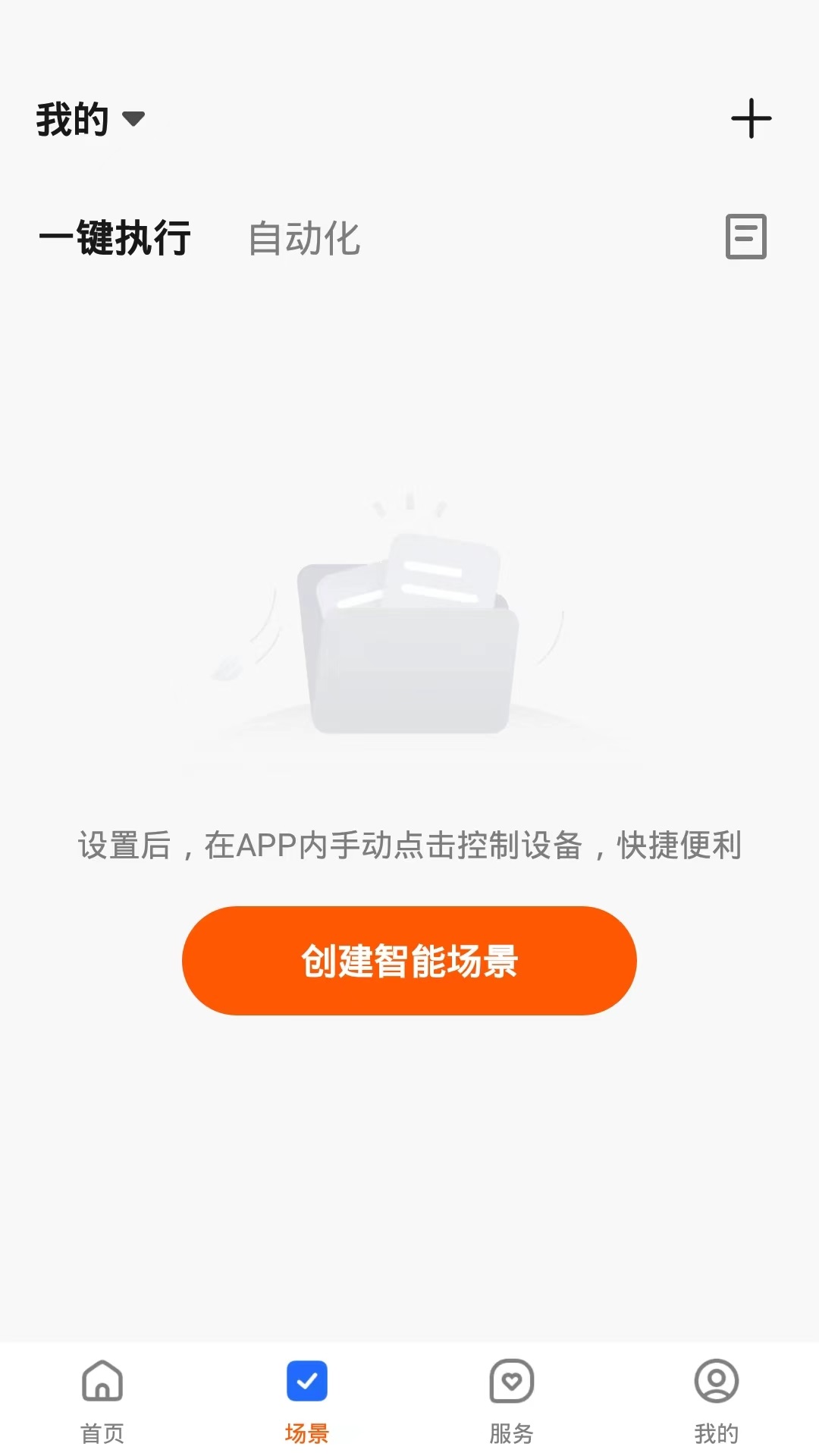 数智home