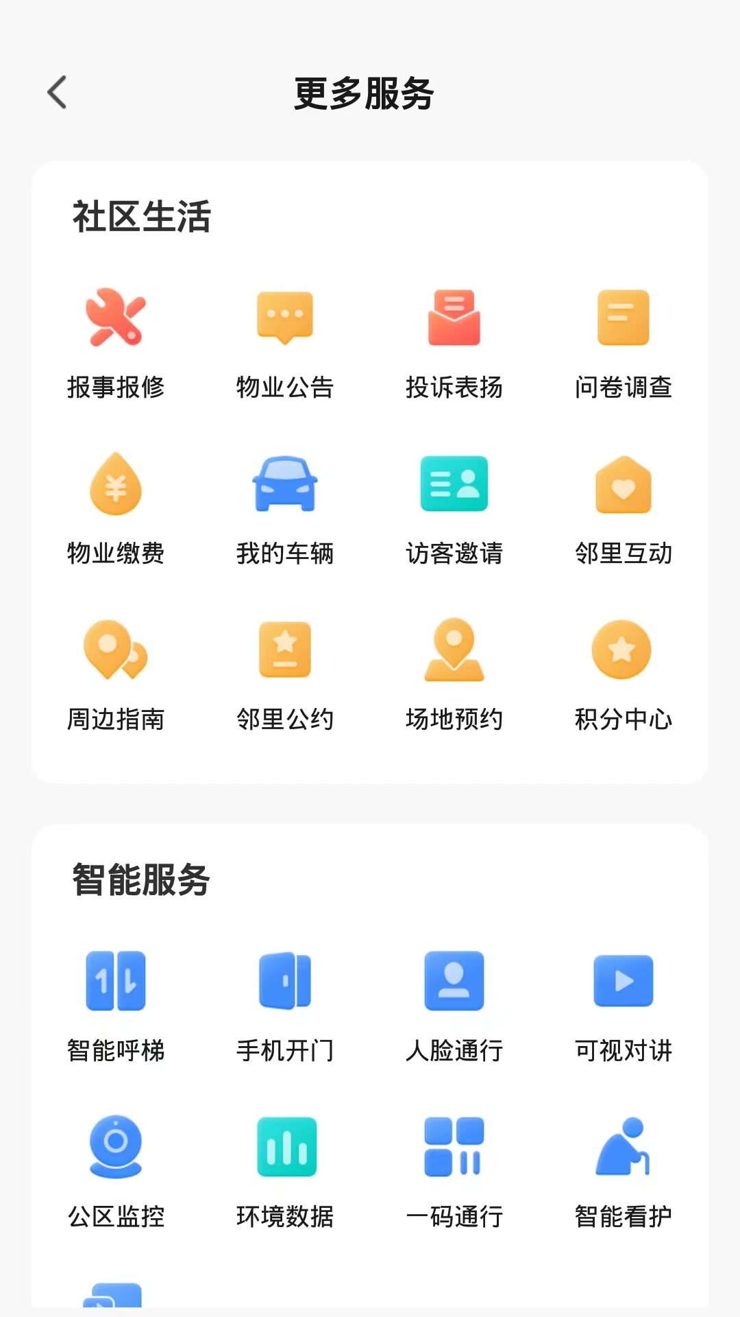 数智home