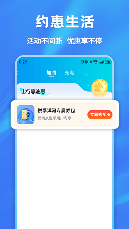 悠哉