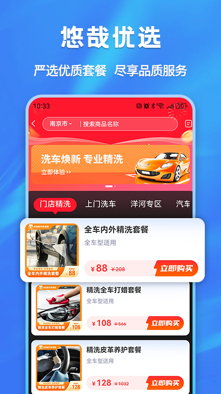 悠哉