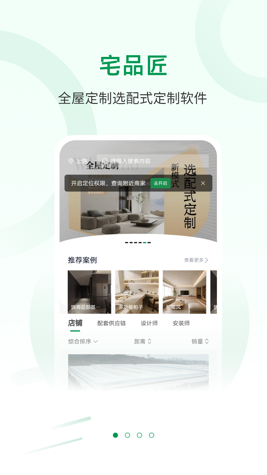 宅品匠
