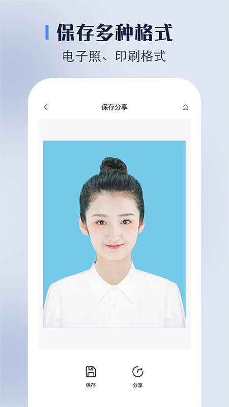 完美证件照