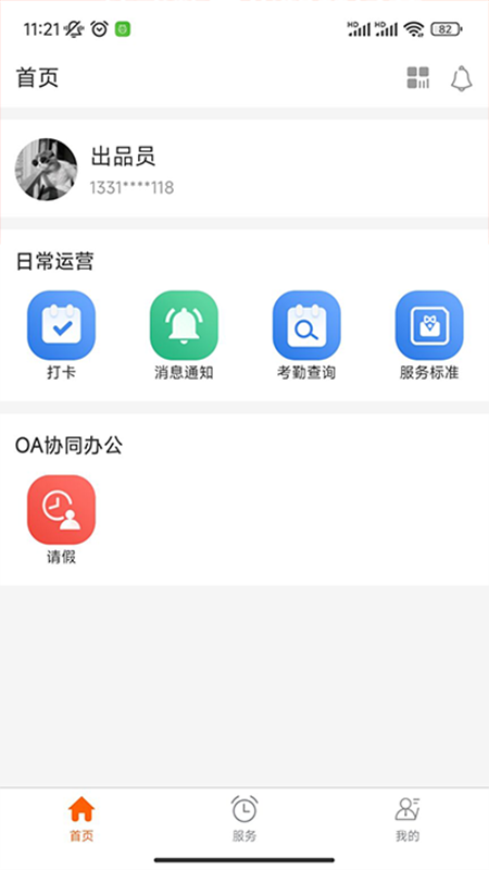 叮客云出品f6
