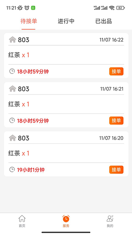 叮客云出品f6