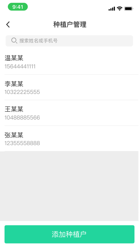 商易通市场