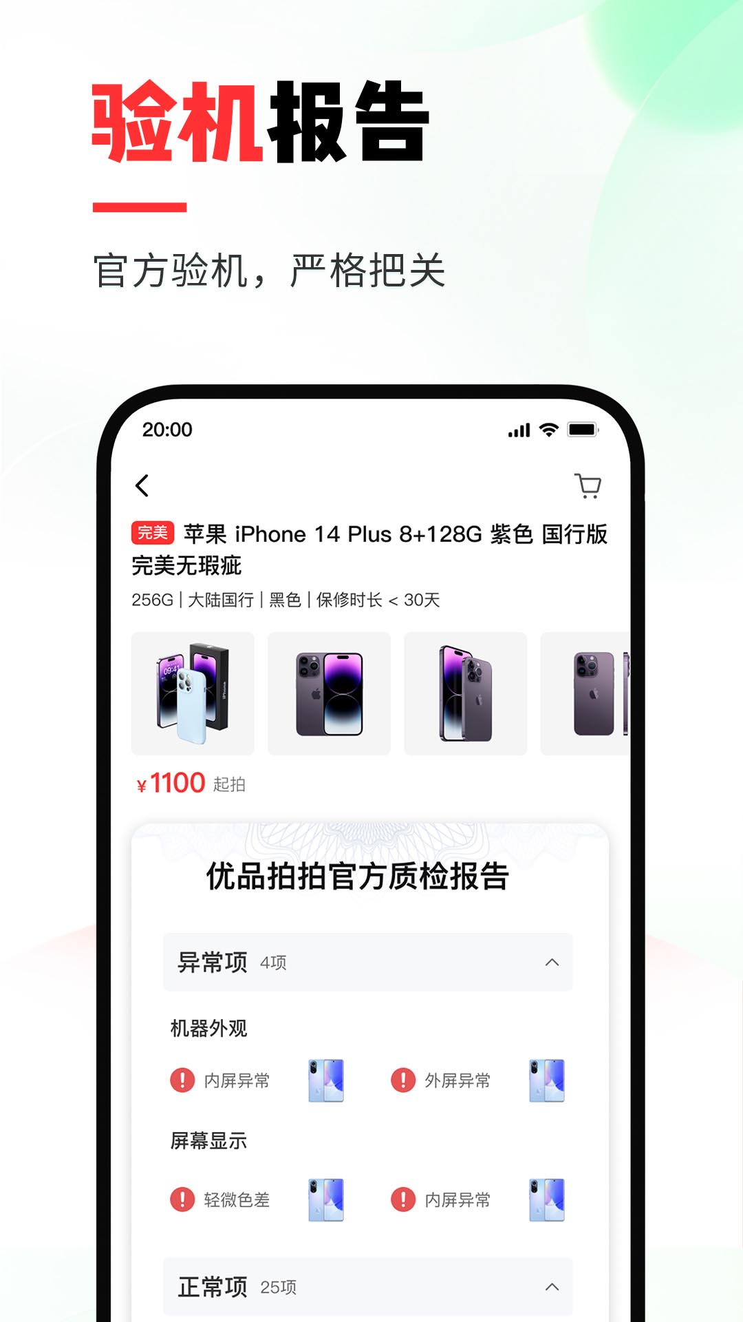 优品拍拍