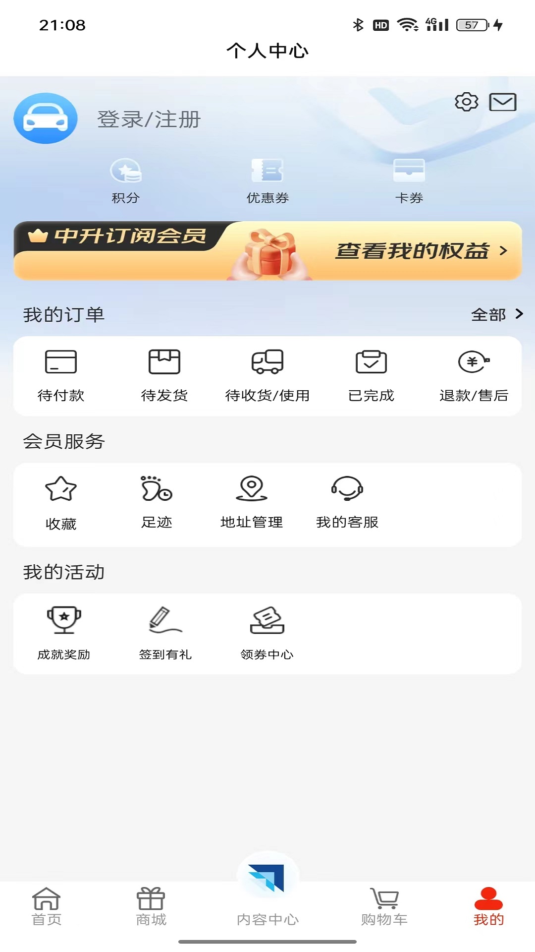 中升go