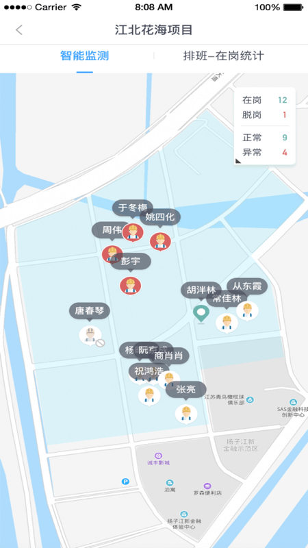 园林智护通