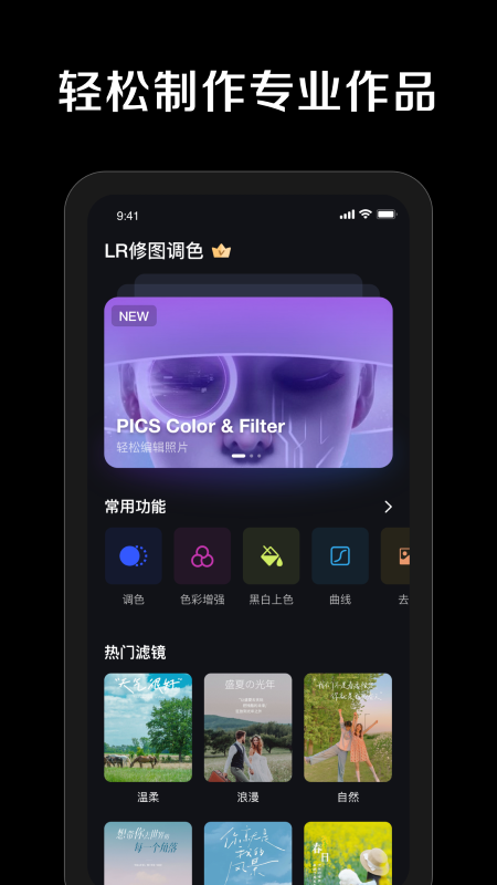 lr调色滤镜