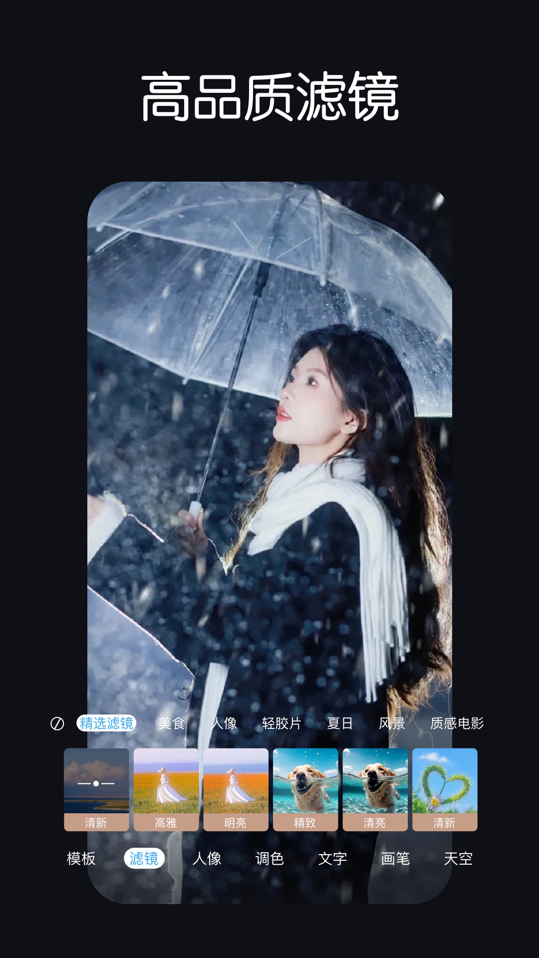 lr调色滤镜