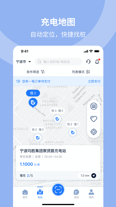 均悦充joycharge