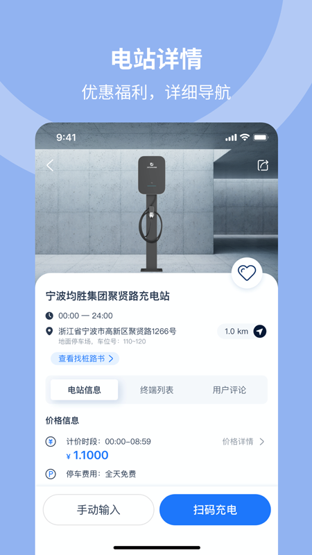 均悦充joycharge