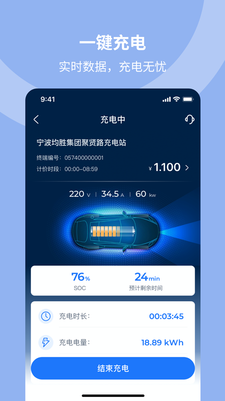 均悦充joycharge