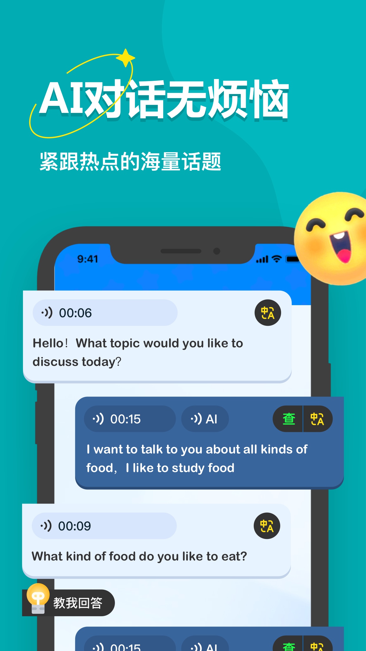 学霸ai