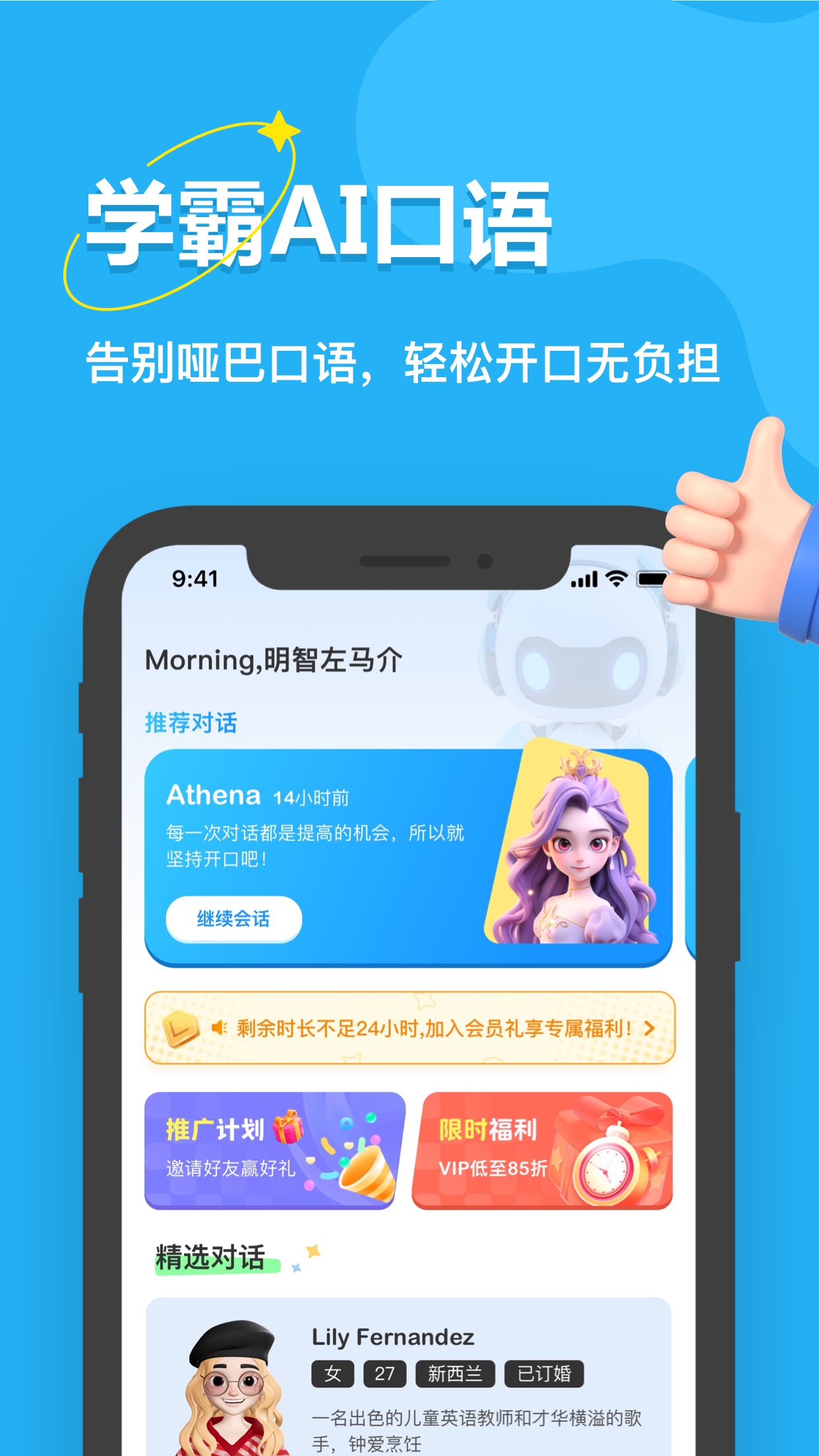 学霸ai