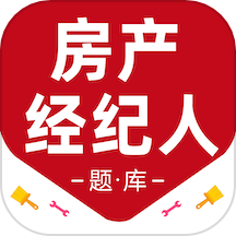 房地产经纪人百分题库