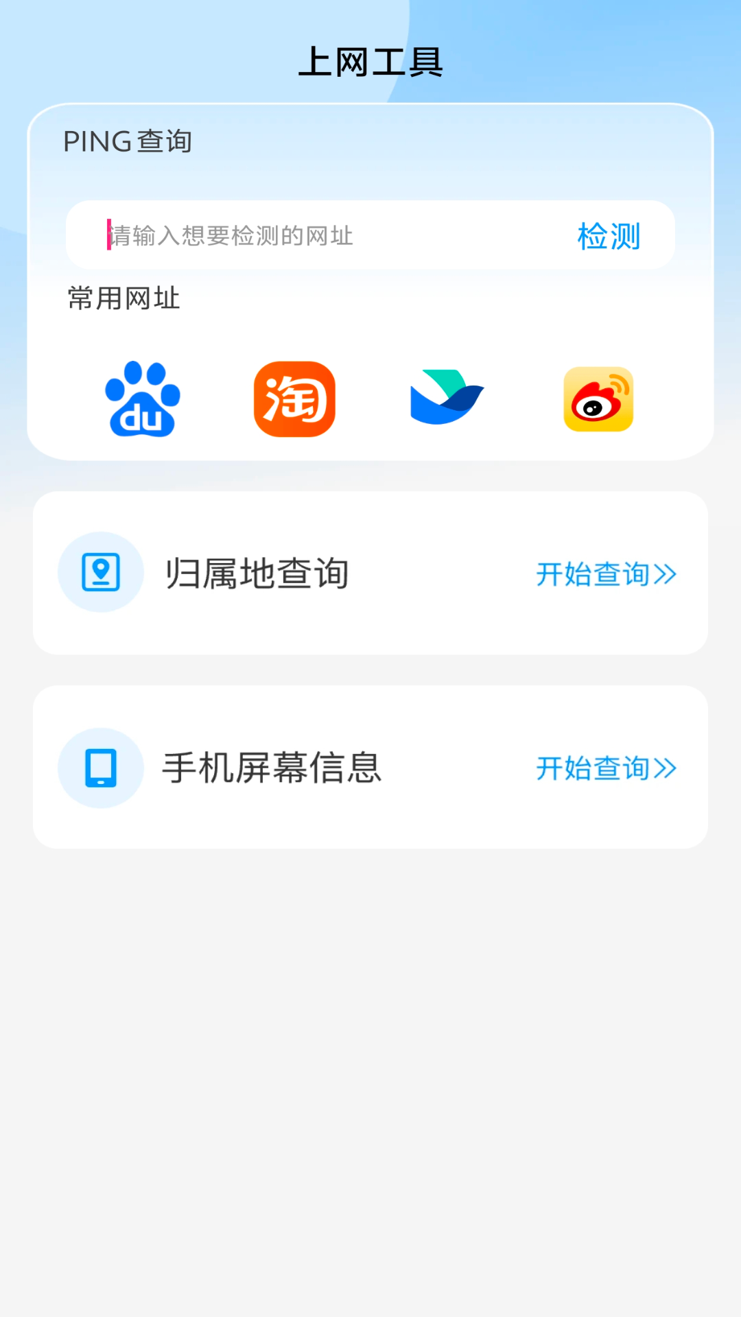 快享流量