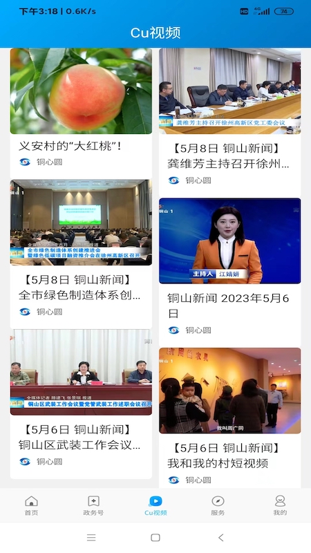 铜心圆