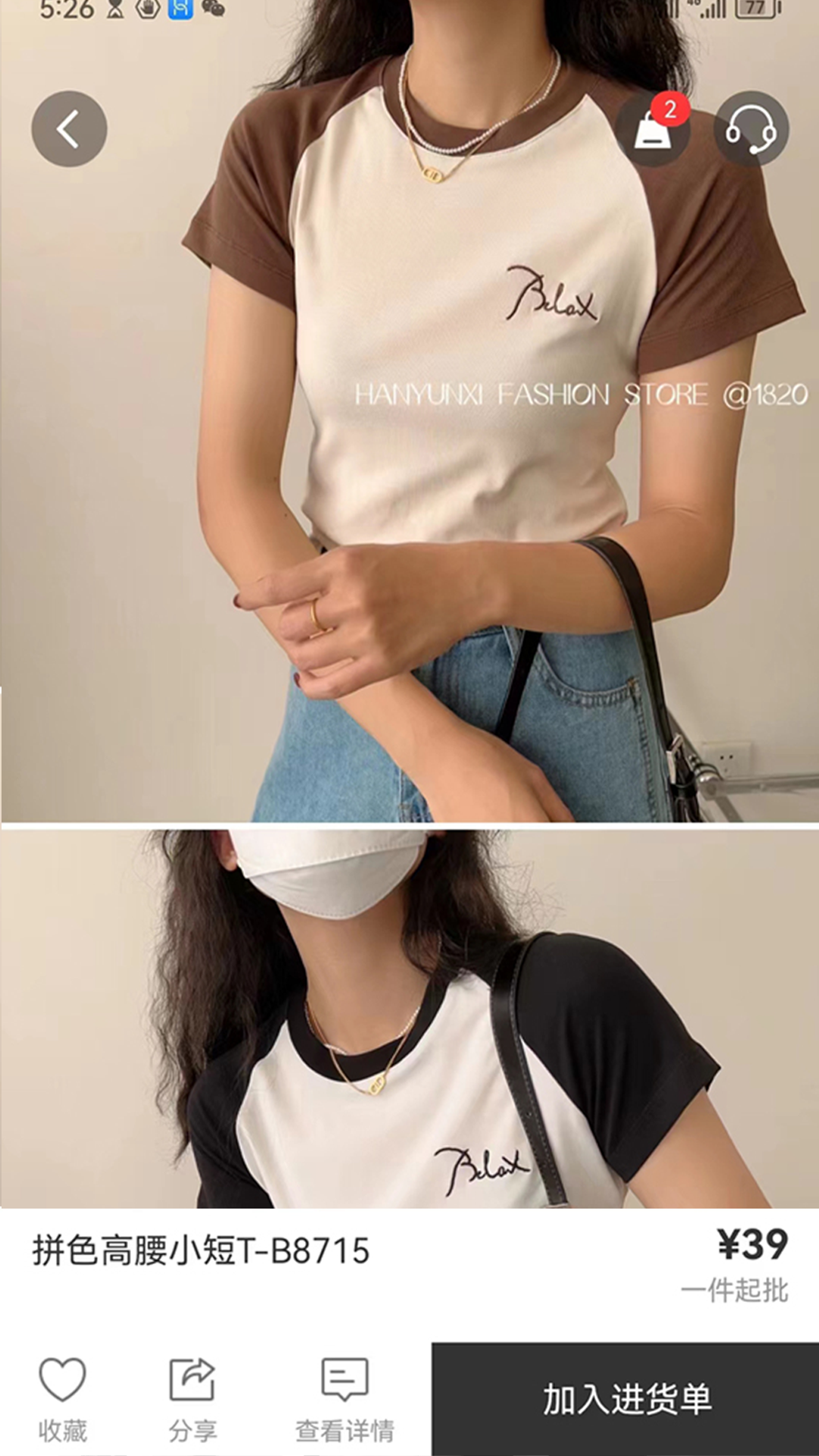 衣莱