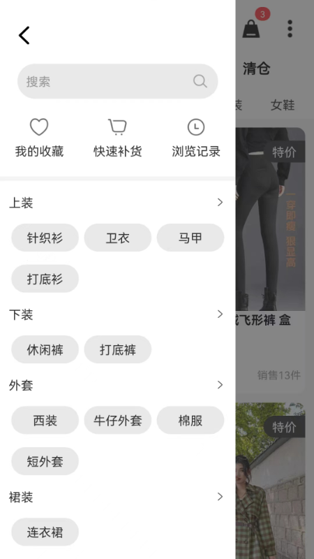 衣莱