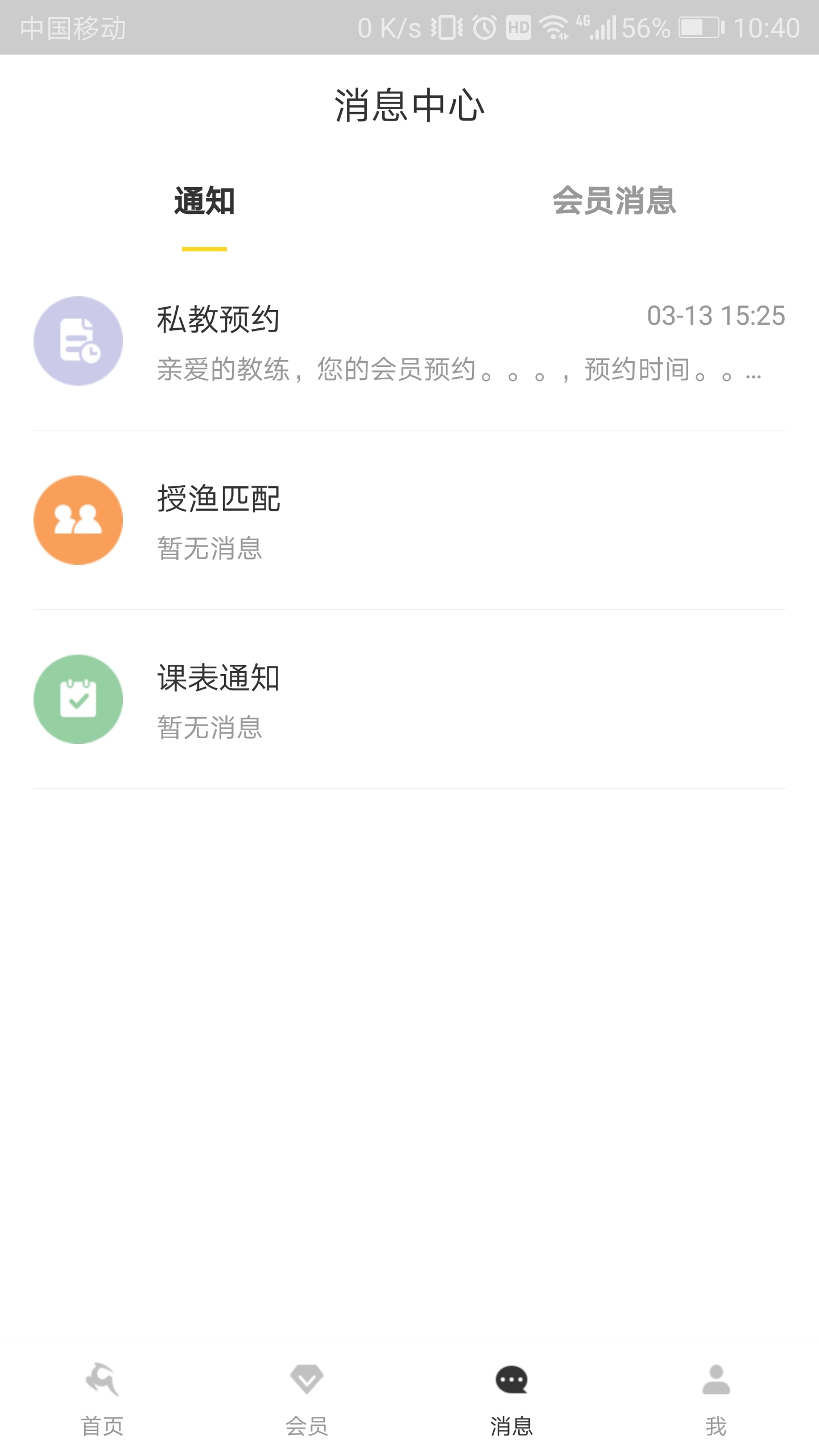 超鹿管家