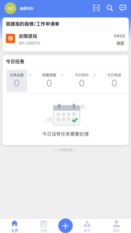 智维修