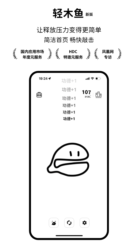 轻木鱼