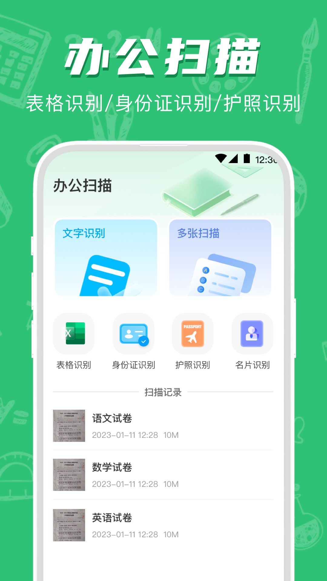 拍照抹除笔记