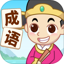 少侠成语
