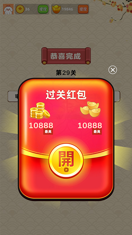 少侠成语