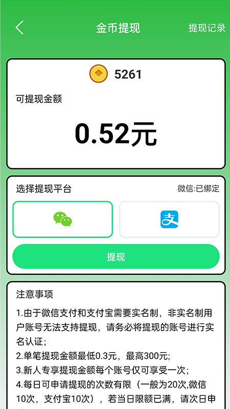 少侠成语