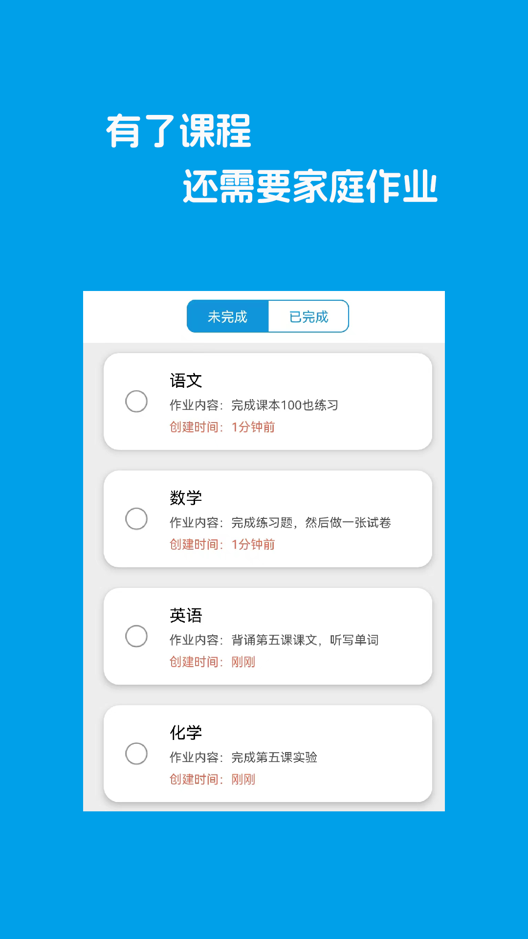 class课程表制作