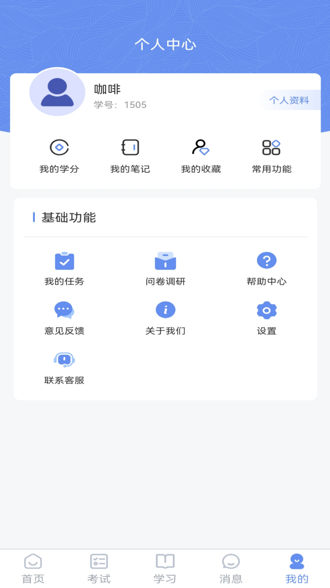 煤安学