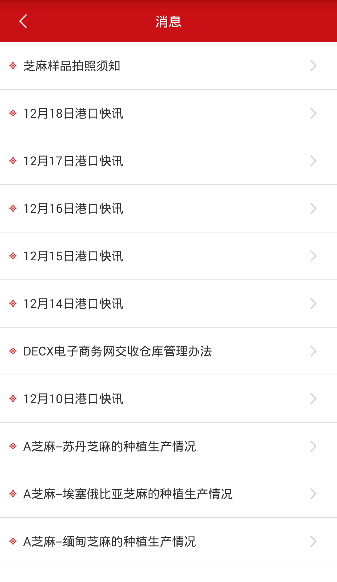 超粮decx