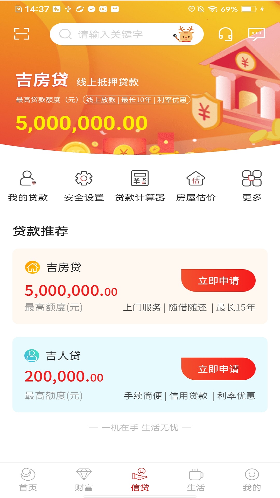 东丰吉银
