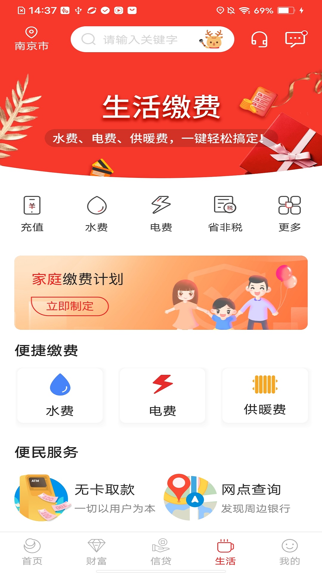 东丰吉银