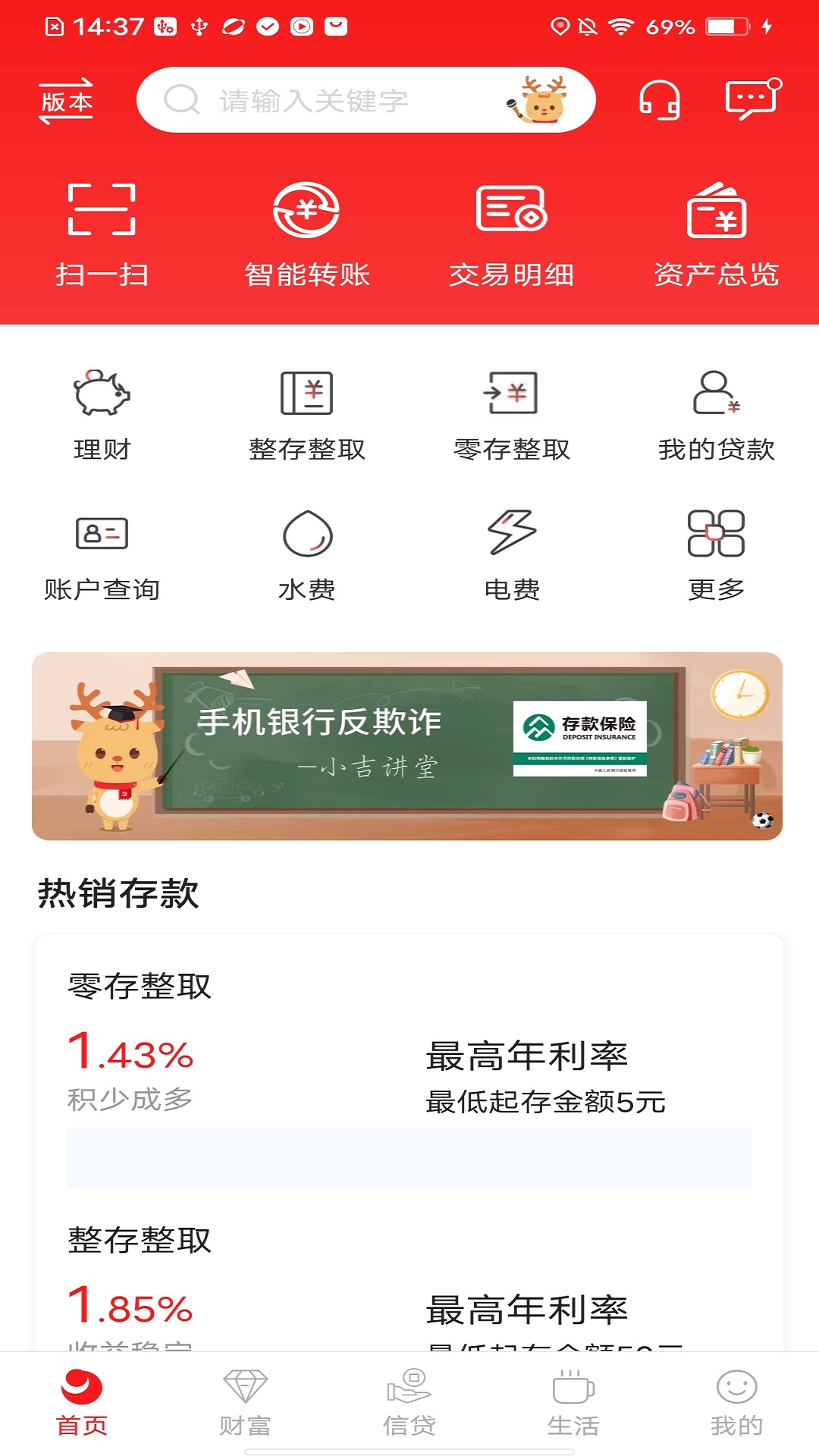 东丰吉银