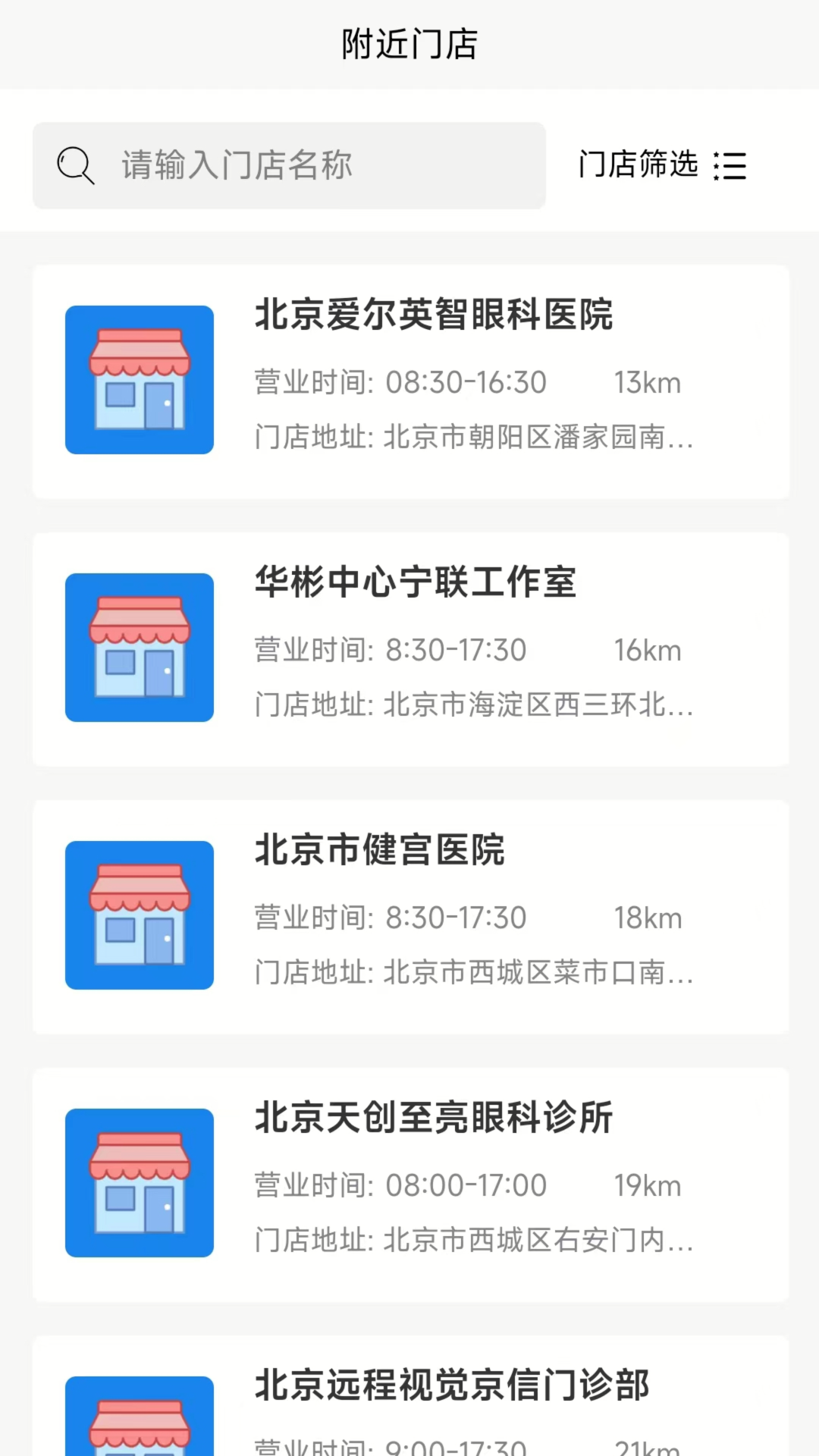 盛达视光
